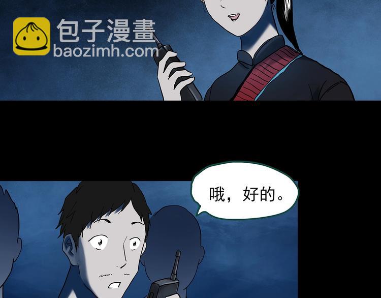 第354话 小怪奇摇一摇等112