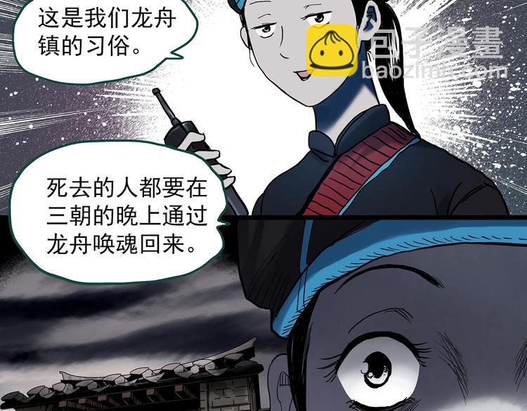 第354话 小怪奇摇一摇等116