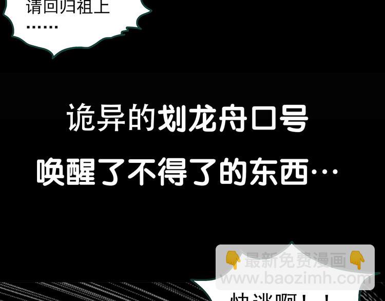 第354话 小怪奇摇一摇等121