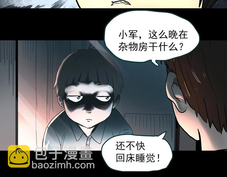 第354话 小怪奇摇一摇等18