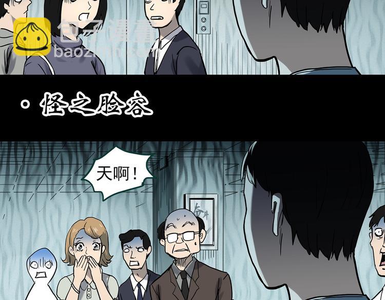 第354话 小怪奇摇一摇等27