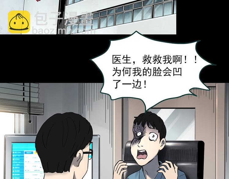 第354话 小怪奇摇一摇等31