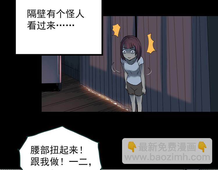 第354话 小怪奇摇一摇等41