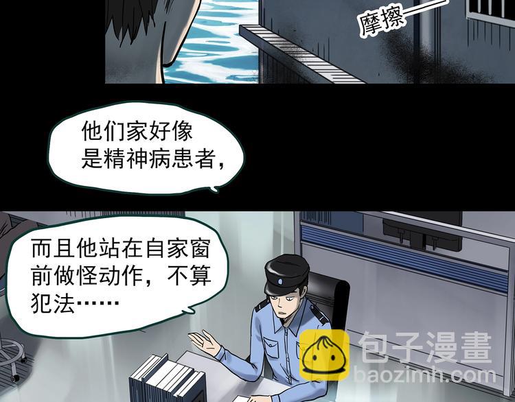 第354话 小怪奇摇一摇等54