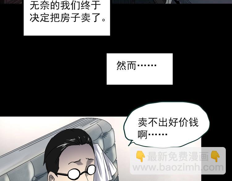 第354话 小怪奇摇一摇等58