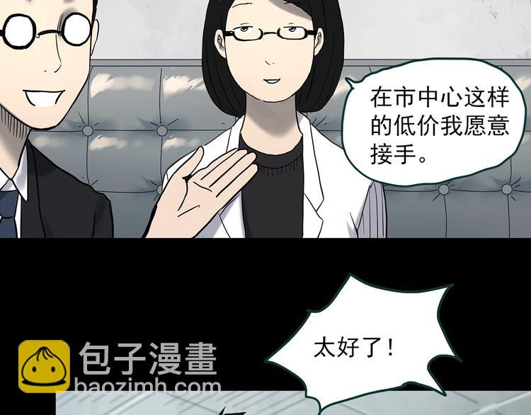 第354话 小怪奇摇一摇等62
