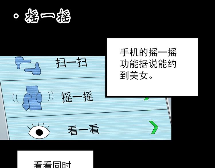 第354话 小怪奇摇一摇等71