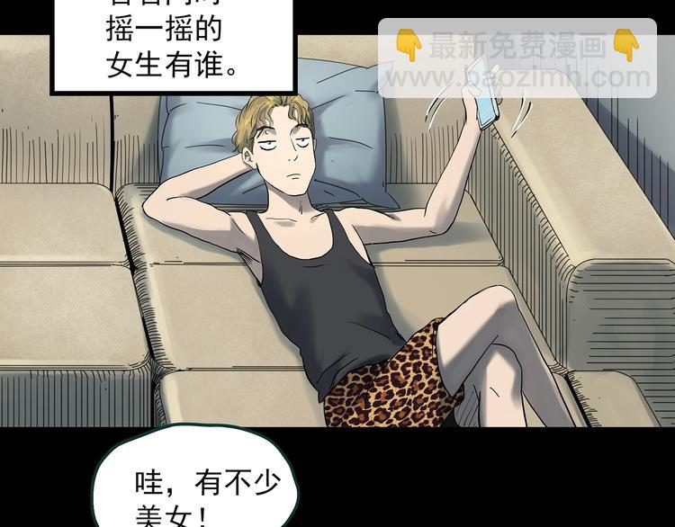 第354话 小怪奇摇一摇等72