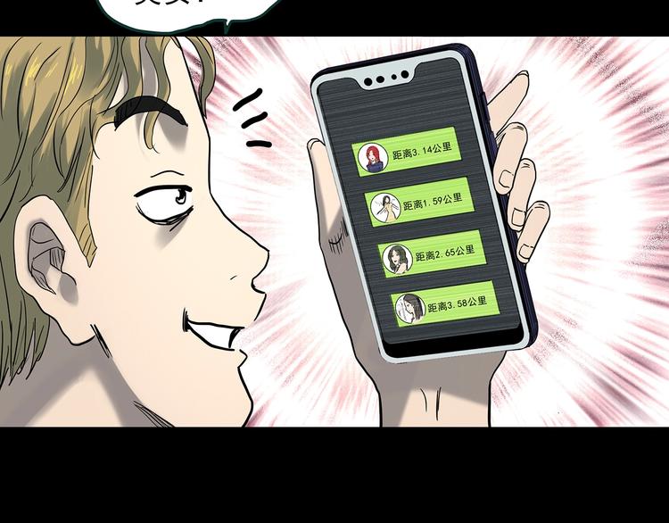 第354话 小怪奇摇一摇等73