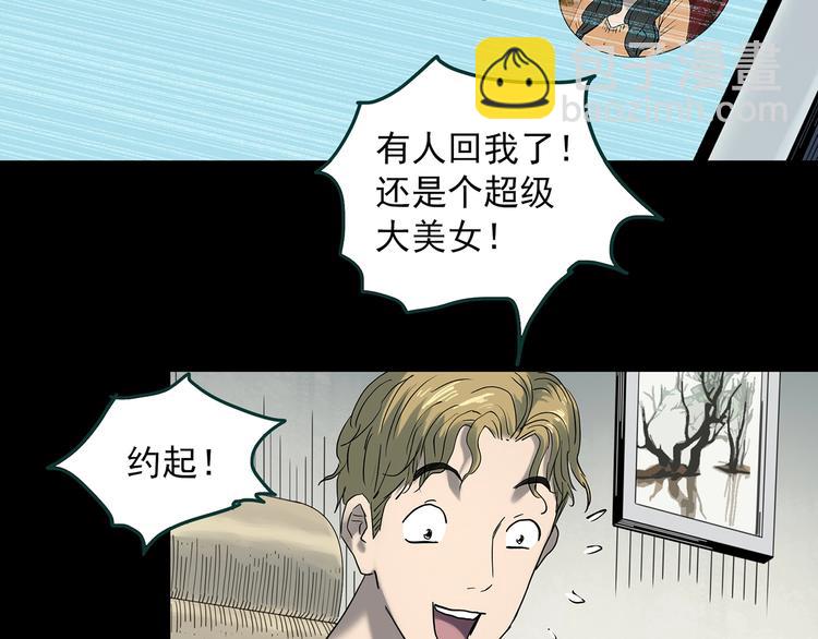 第354话 小怪奇摇一摇等77