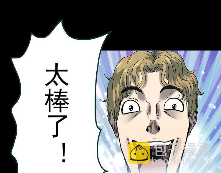 第354话 小怪奇摇一摇等80