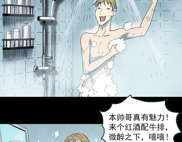 第354话 小怪奇摇一摇等82