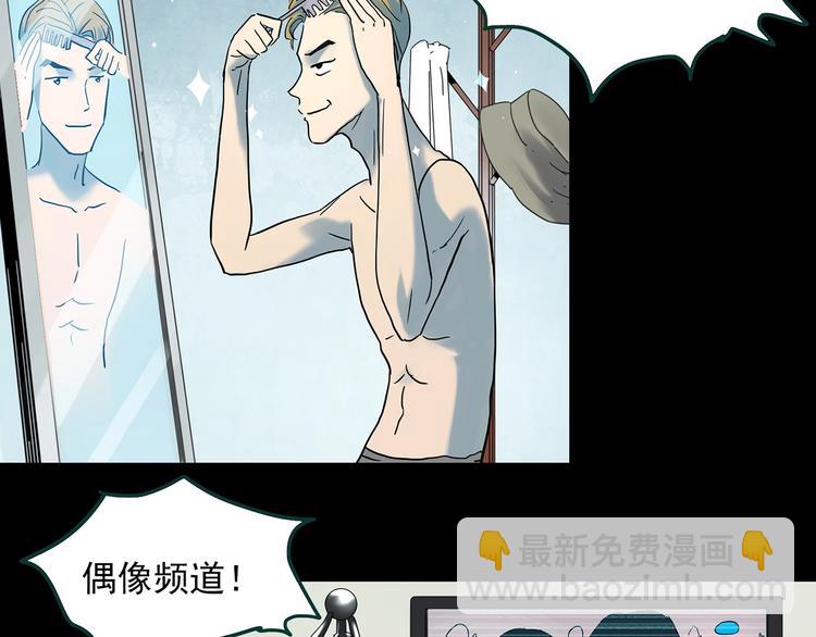 第354话 小怪奇摇一摇等83