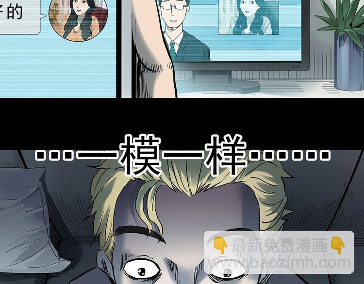 第354话 小怪奇摇一摇等91