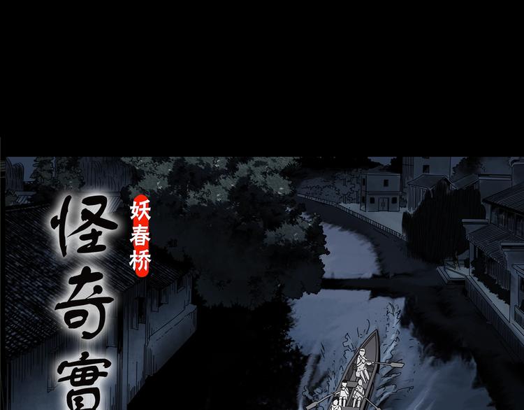 第355话 龙舟镇0