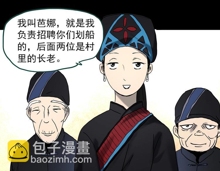 第355话 龙舟镇12