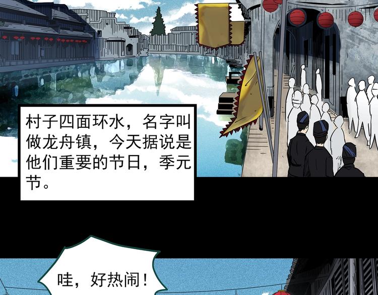 第355话 龙舟镇15