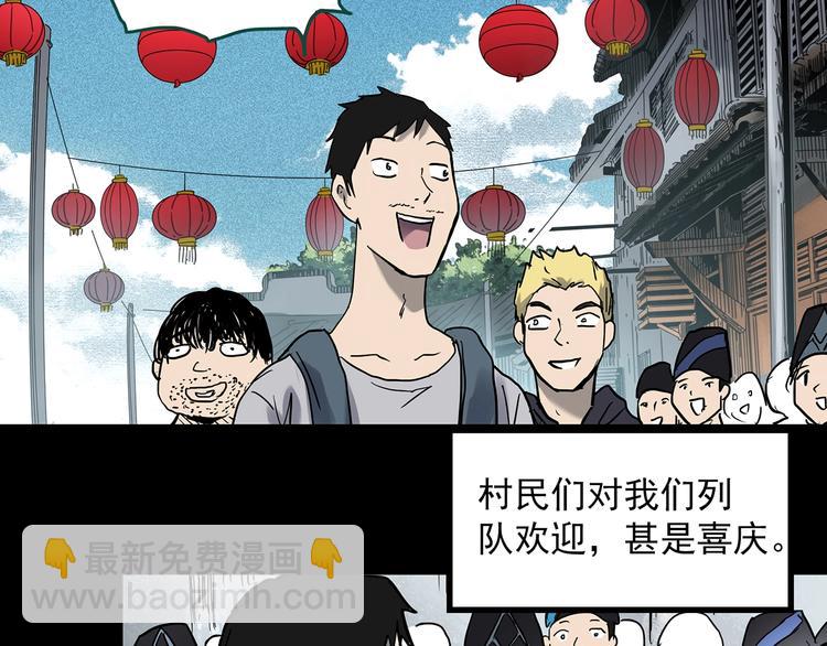 第355话 龙舟镇16