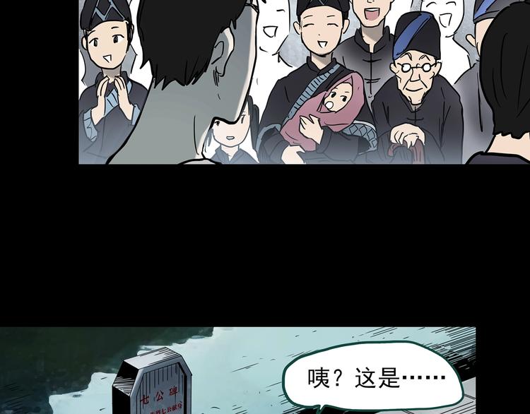 第355话 龙舟镇17