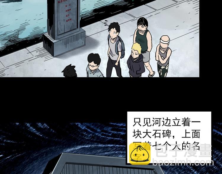第355话 龙舟镇18
