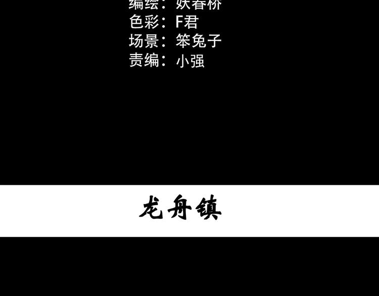第355话 龙舟镇2
