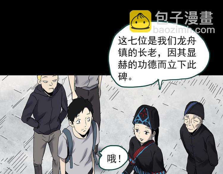 第355话 龙舟镇20