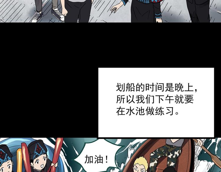 第355话 龙舟镇21
