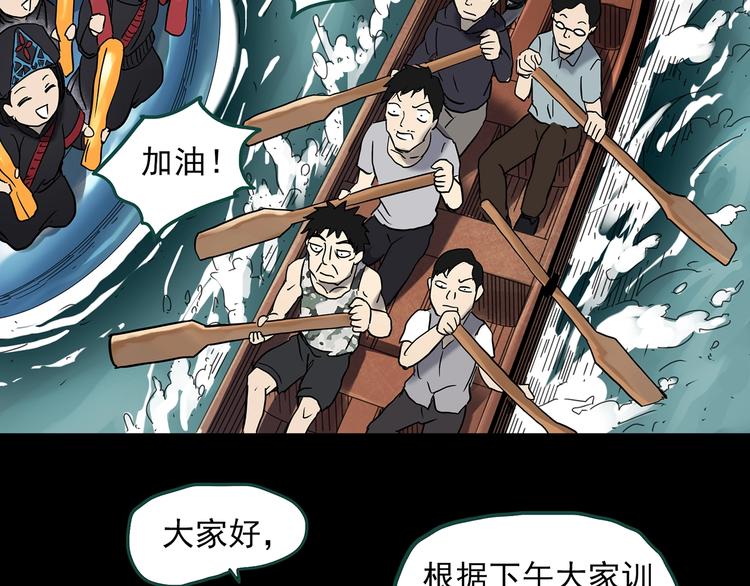 第355话 龙舟镇22