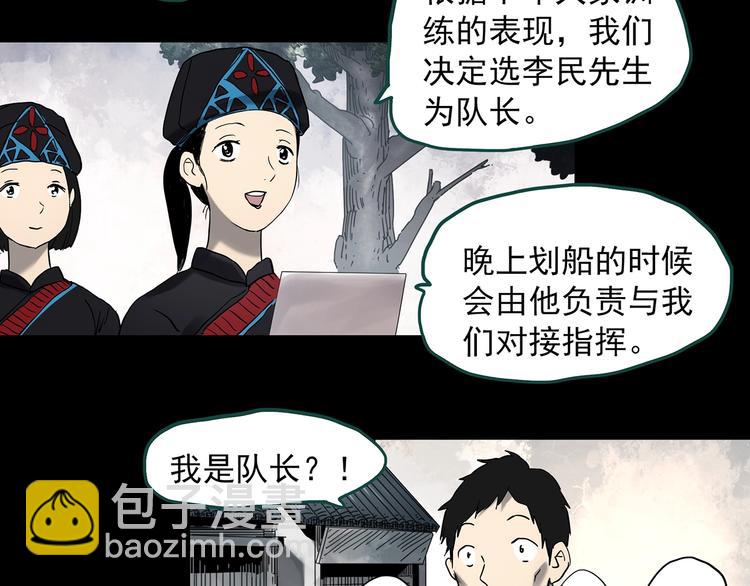第355话 龙舟镇23
