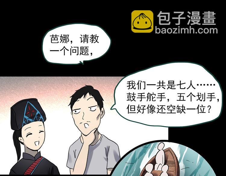 第355话 龙舟镇25