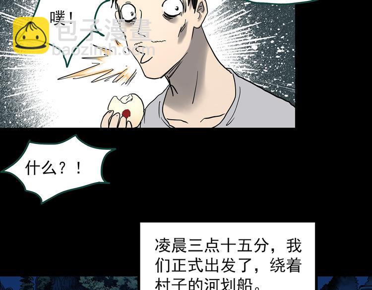 第355话 龙舟镇30