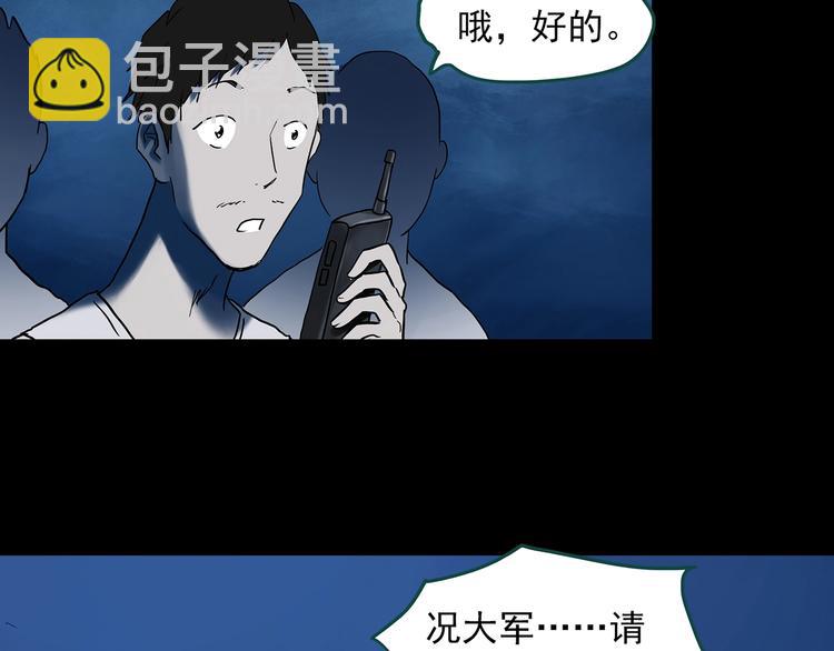 第355话 龙舟镇34