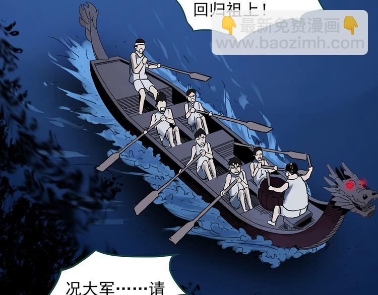 第355话 龙舟镇35