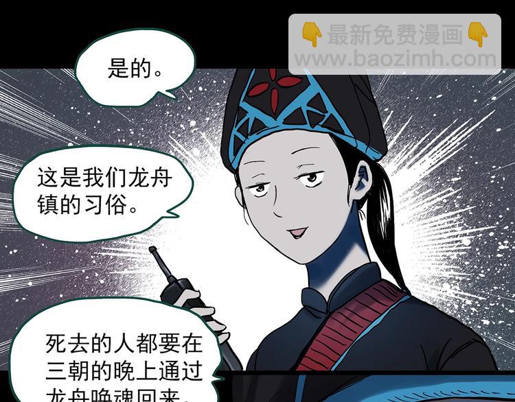 第355话 龙舟镇41