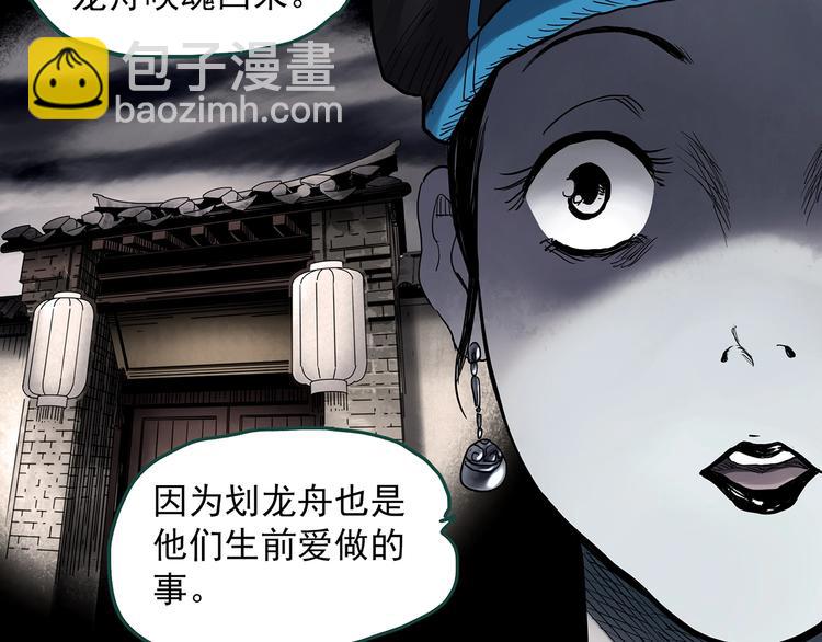 第355话 龙舟镇42
