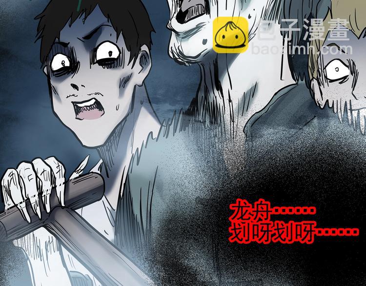第355话 龙舟镇47