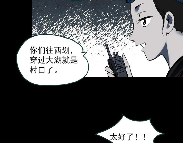 第355话 龙舟镇64