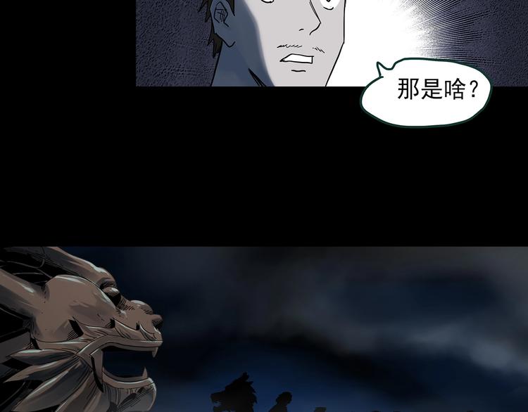 第355话 龙舟镇69