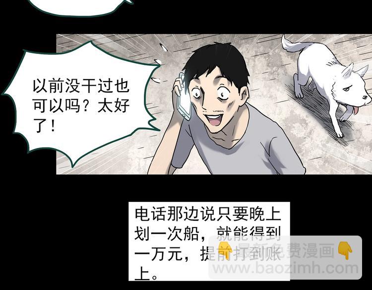 第355话 龙舟镇7