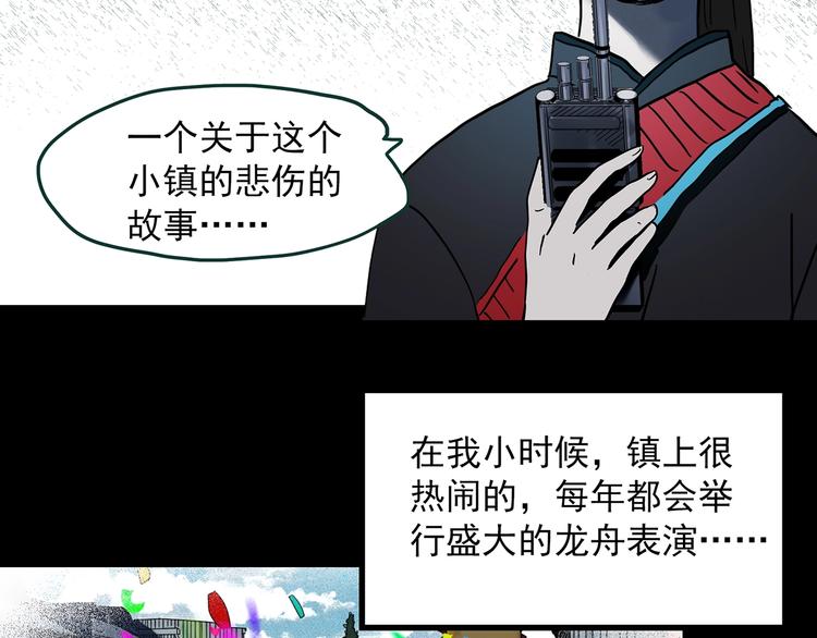 第355话 龙舟镇75