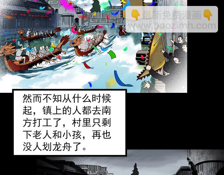 第355话 龙舟镇76