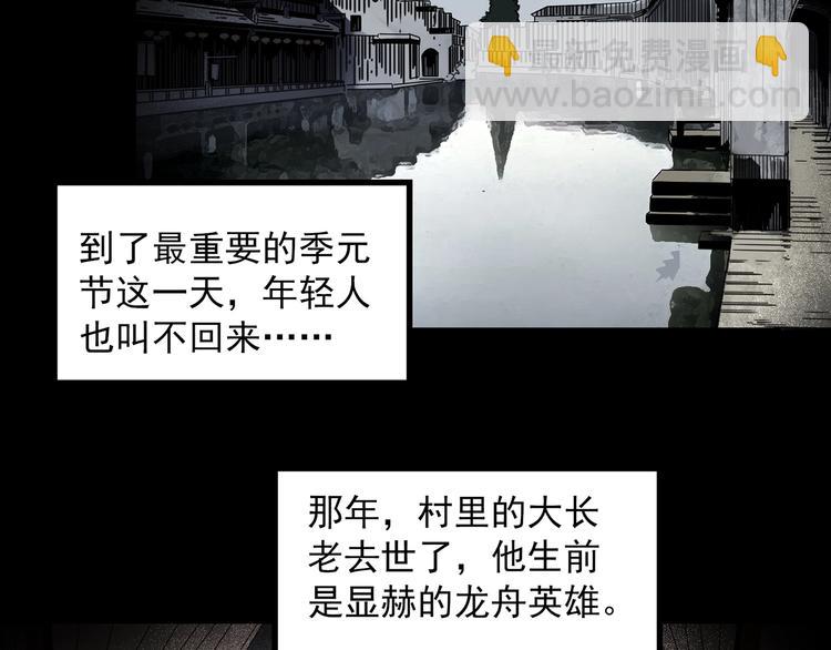 第355话 龙舟镇77