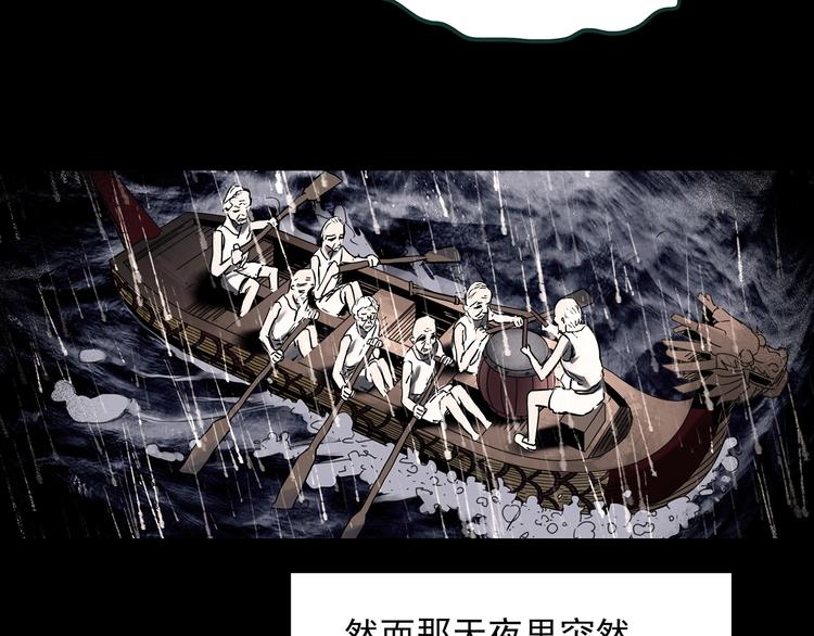 第355话 龙舟镇80