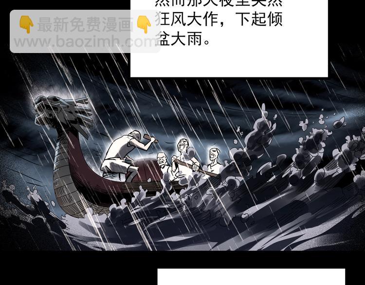 第355话 龙舟镇81