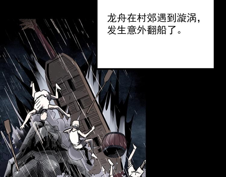 第355话 龙舟镇82