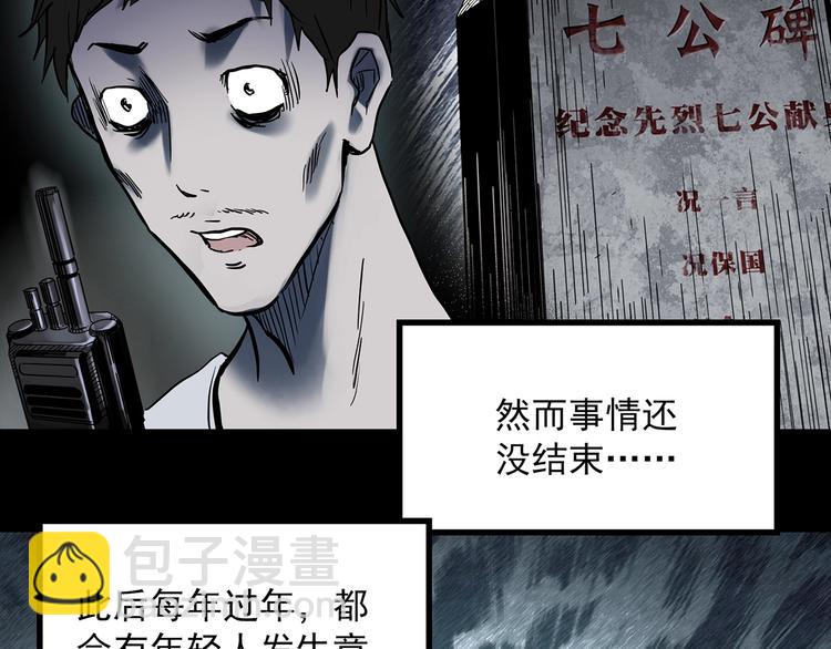 第355话 龙舟镇84