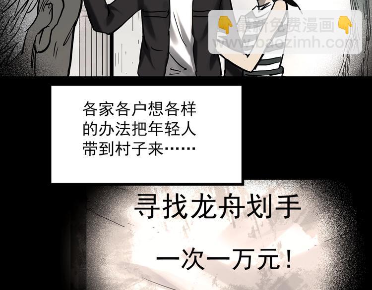 第355话 龙舟镇89
