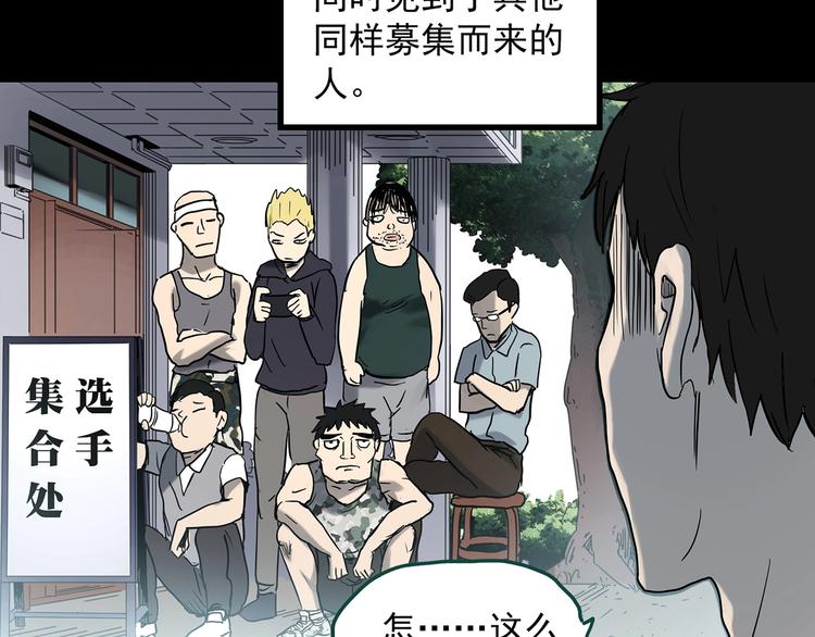 第355话 龙舟镇9