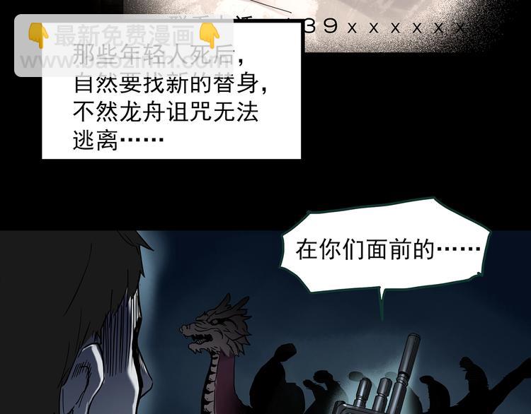 第355话 龙舟镇90