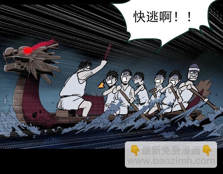 第355话 龙舟镇94